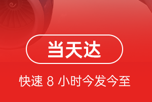 果洛玛沁机场快递航空货运公司【机场